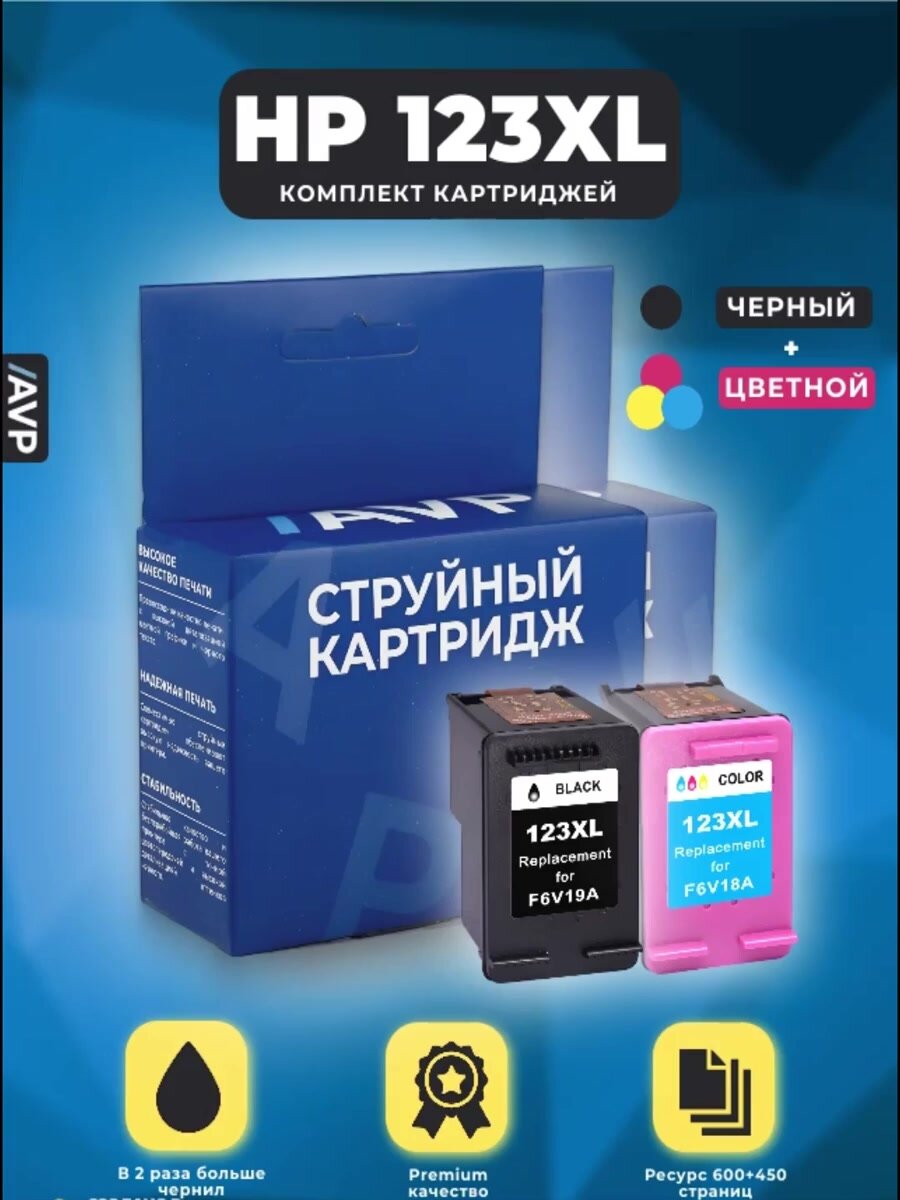 Комплект картриджей HP 123XL (123 XL) F6V18AE / F6V19AE для DeskJet 2130, 2620, 3639, 2630, 3635, 3636 — фото 1
