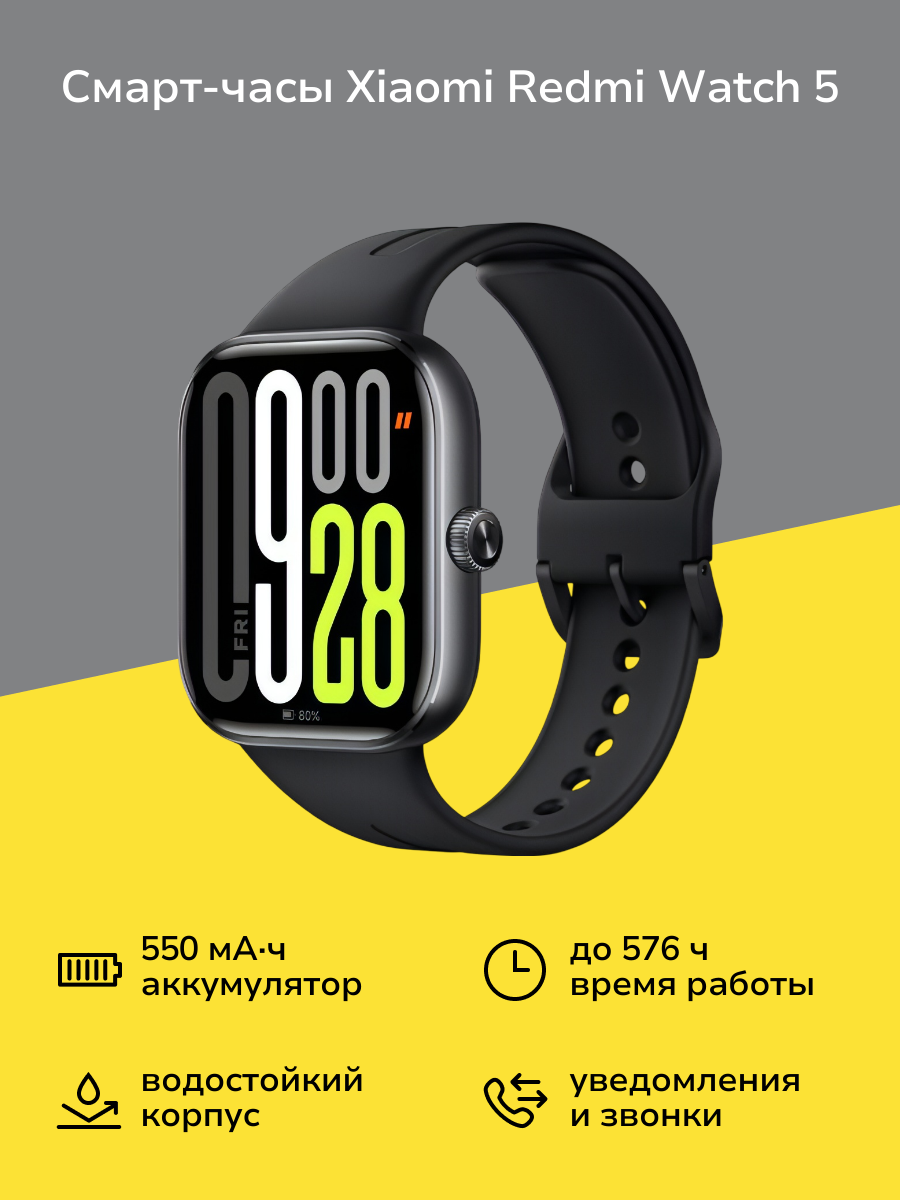 Смарт-часы Xiaomi Redmi Watch 5 Obsidian Black