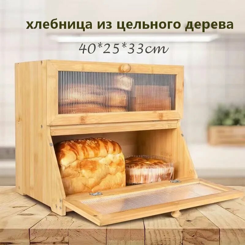 Хлебница из натурального дерева бежевый/желтый цвет 40х25х33 см