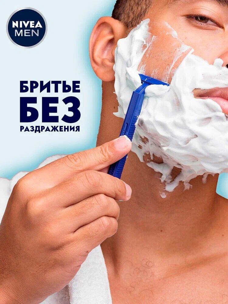 Гель для бритья для чувствительной кожи "Охлаждающий" Nivea, 255 г, 200 мл