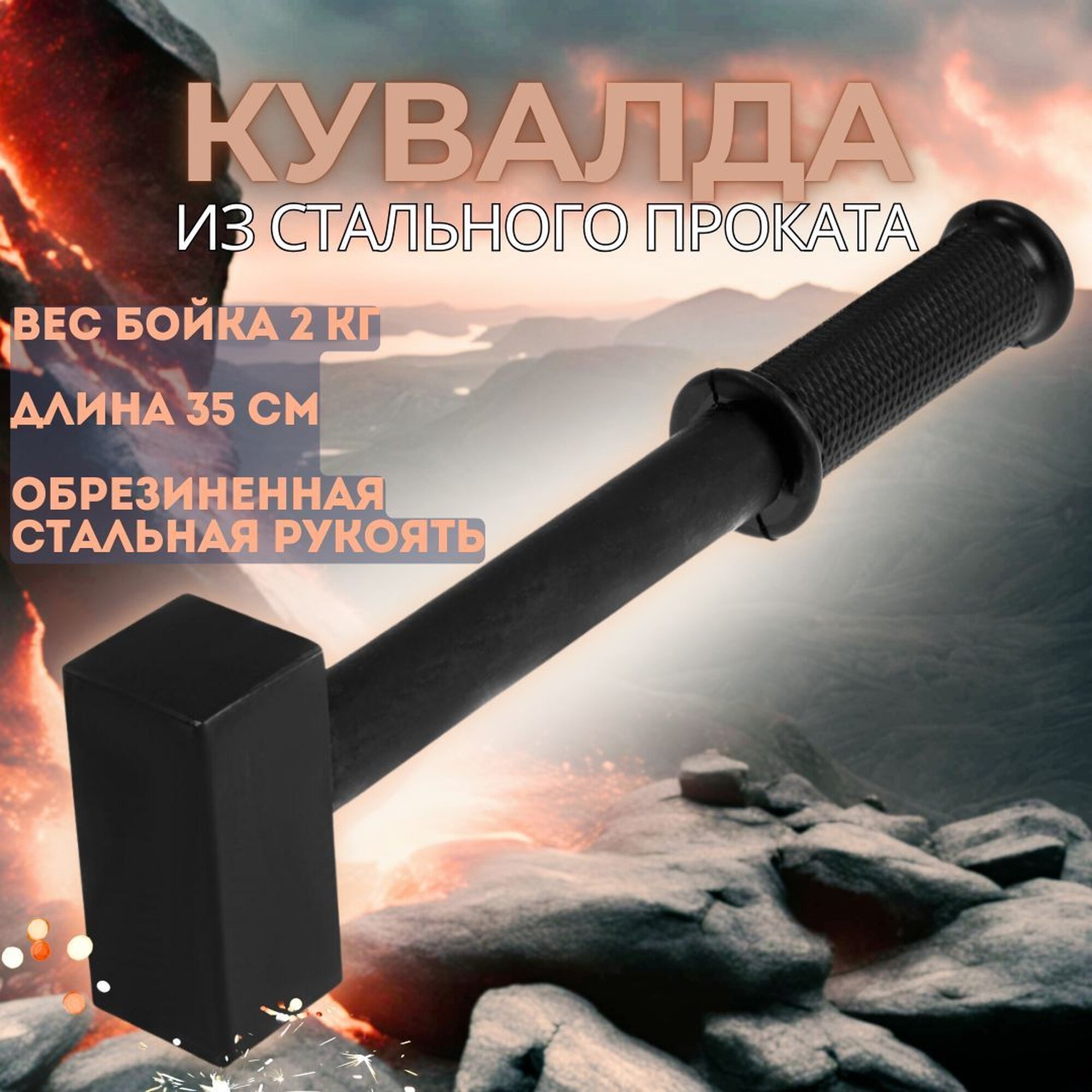 Кувалда 2 кг с обрезиненной металлической ручкой 99907612 черная