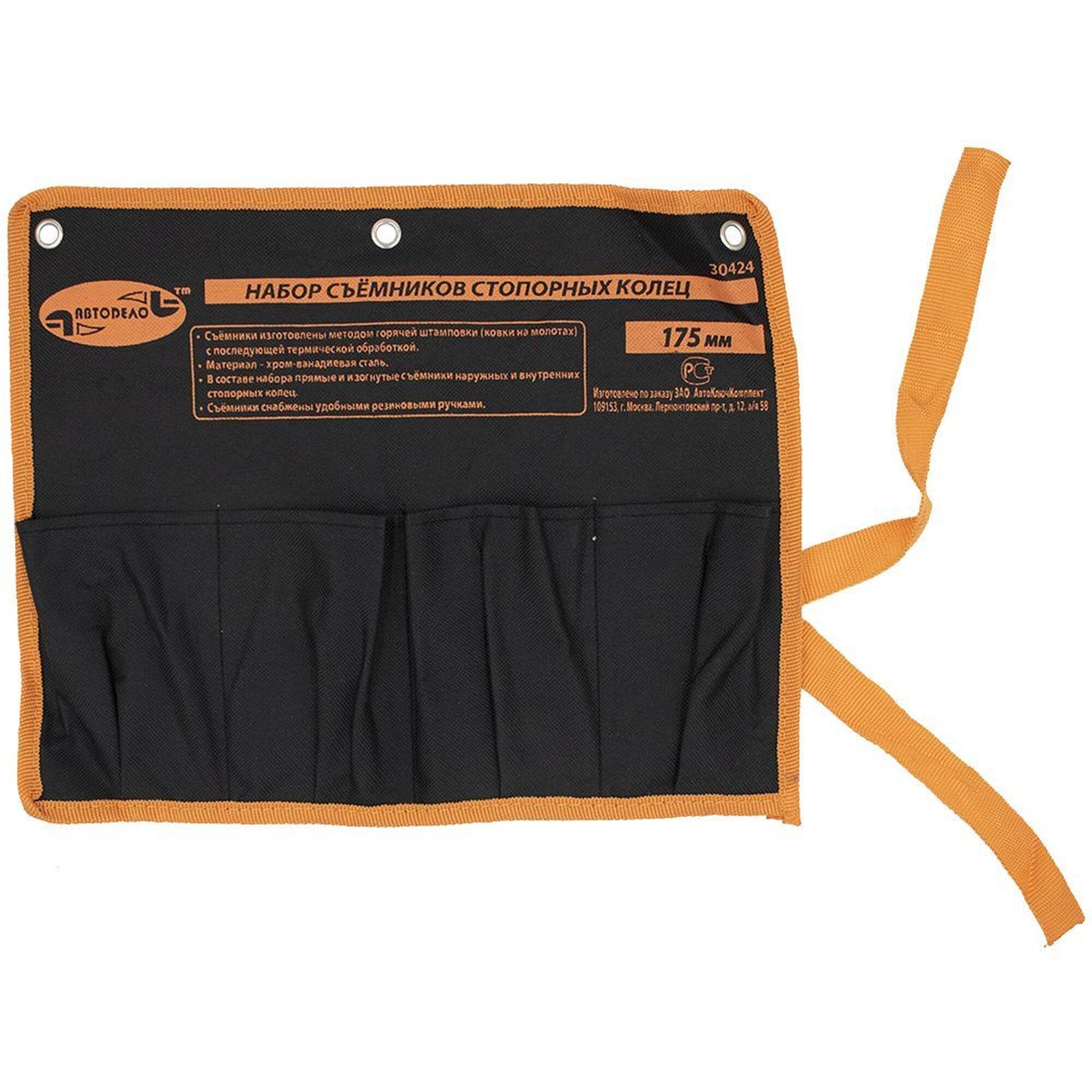 Сумка скрутка для ручного инструмента АвтоDело 4 ячейки 33 см