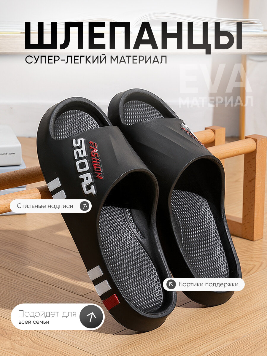 Шлёпанцы IBRICO, размер 43-43, черный
