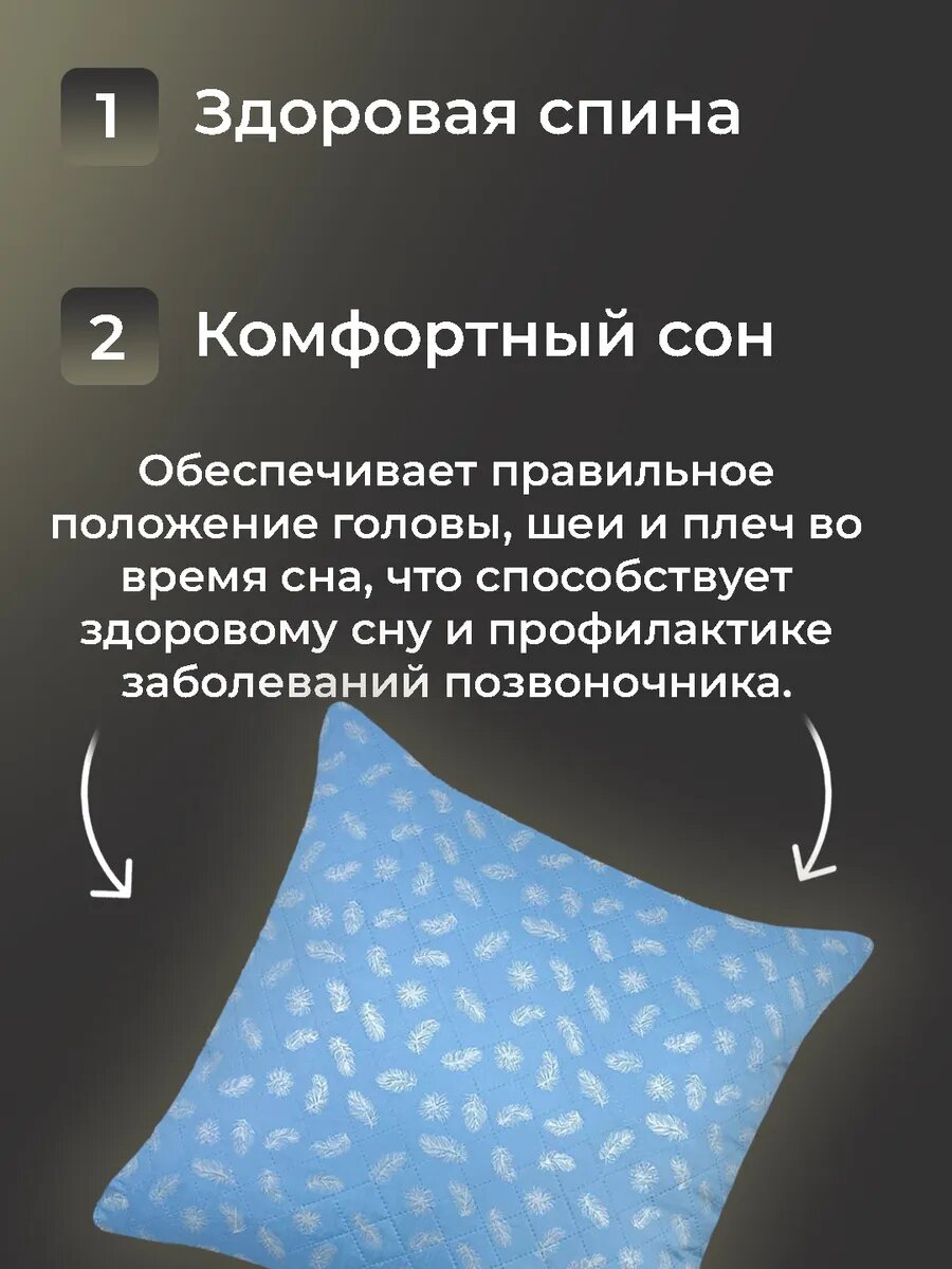 Подушка 70х70 для сна от бренда ООО "Яфтекс" анатомическая, гипоаллергенная — фото 1
