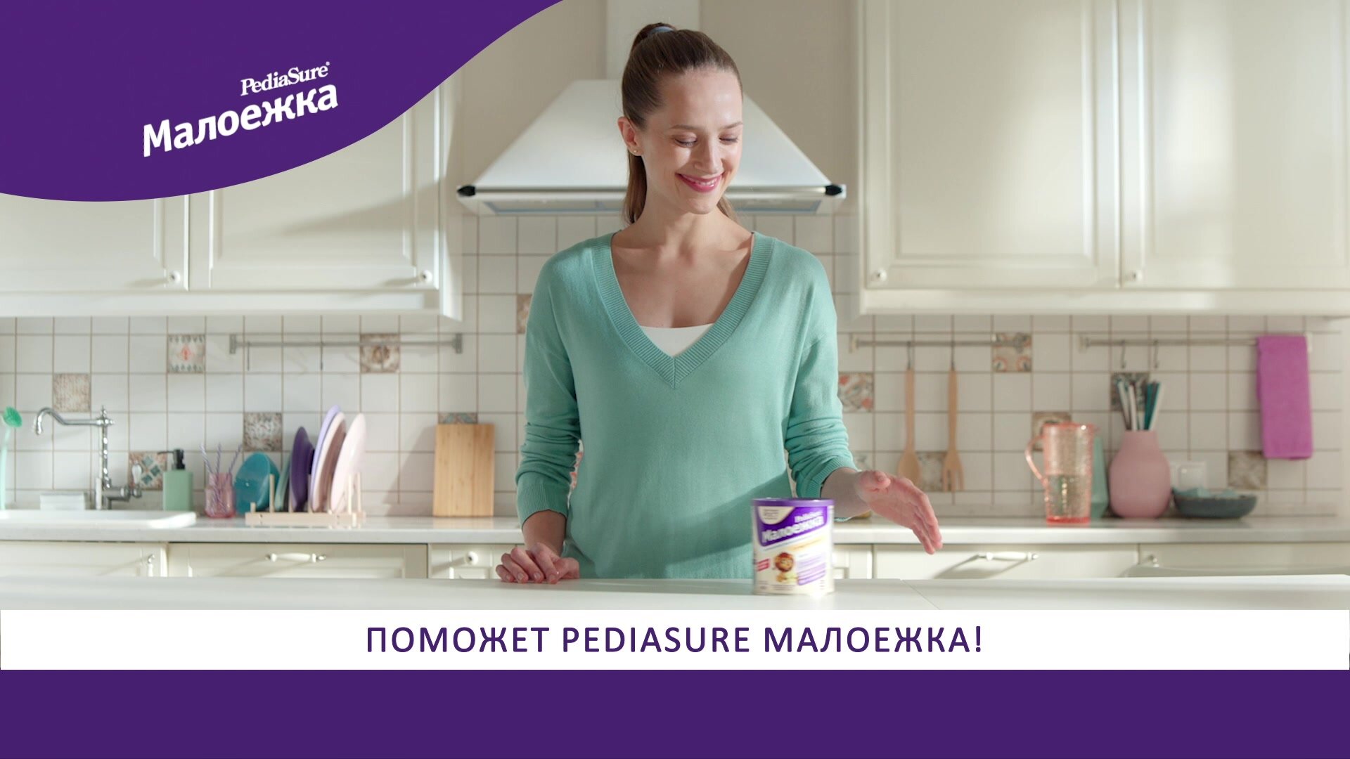 Сбалансированное детское питание Малоежка PediaSure, 1-10 лет, шоколад, 400 гр — фото 1