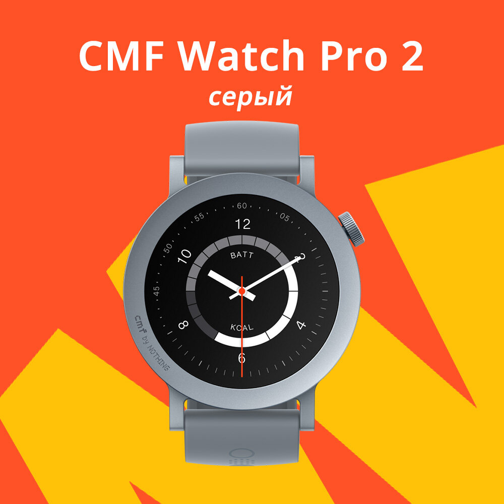 Умные часы Nothing CMF Watch Pro 2 Global, AMOLED-экран, влагозащита IP68, серый