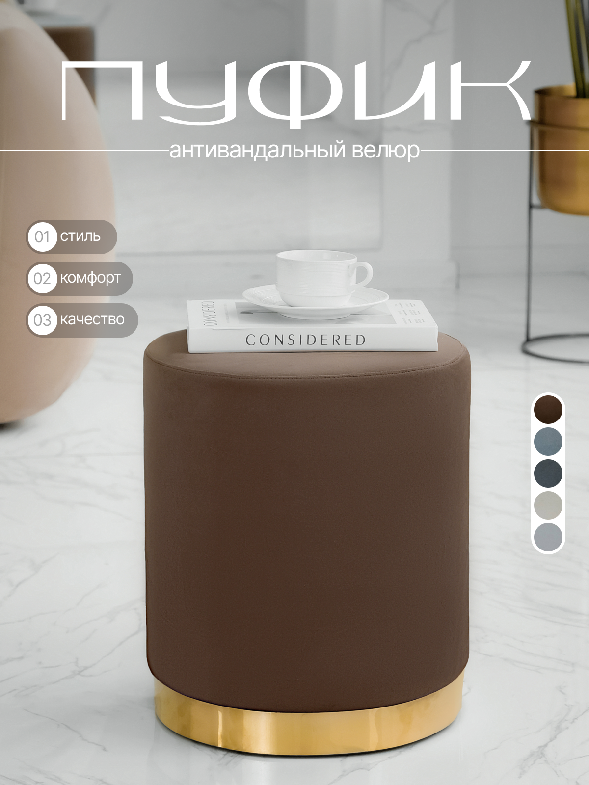 Мягкий пуф, велюр, для прихожей, спальни и гостиной, коричневый