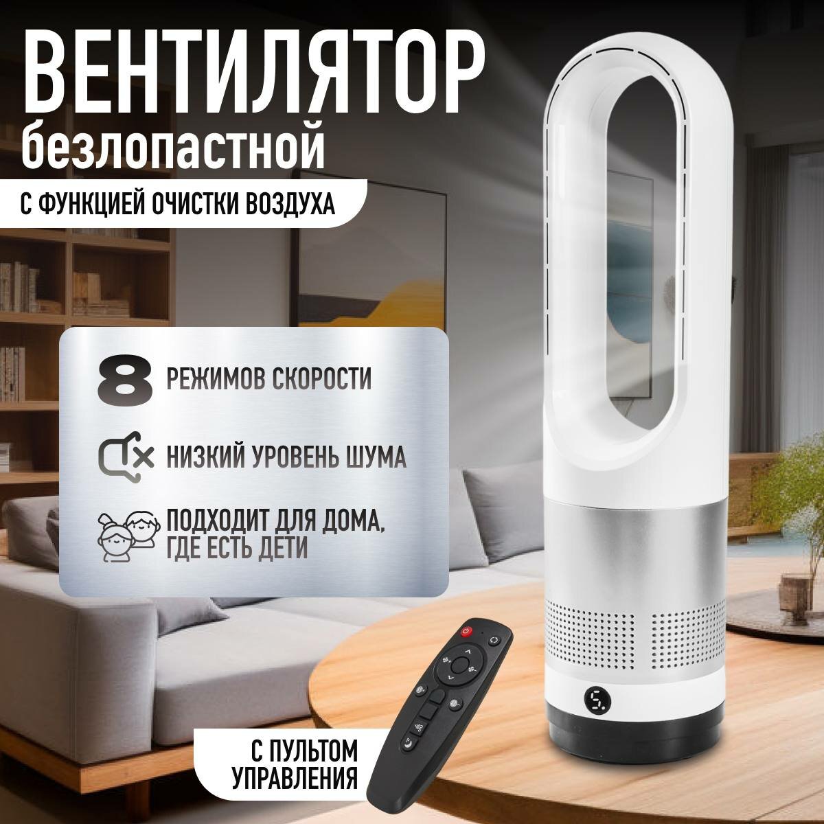 Вентилятор настольный с увлажнителем воздуха; Безлопастной вентилятор; настольный кондиционер