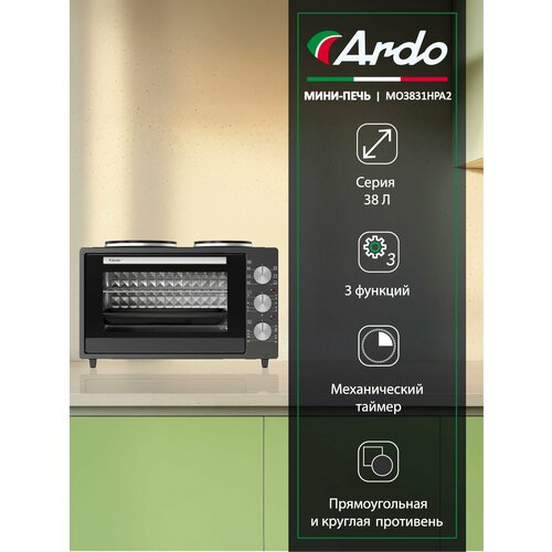 Мини-печь Ardo 38 литров с 2 конфорками 3 режима 2 противня хромированная решетка механический таймер 13690₽