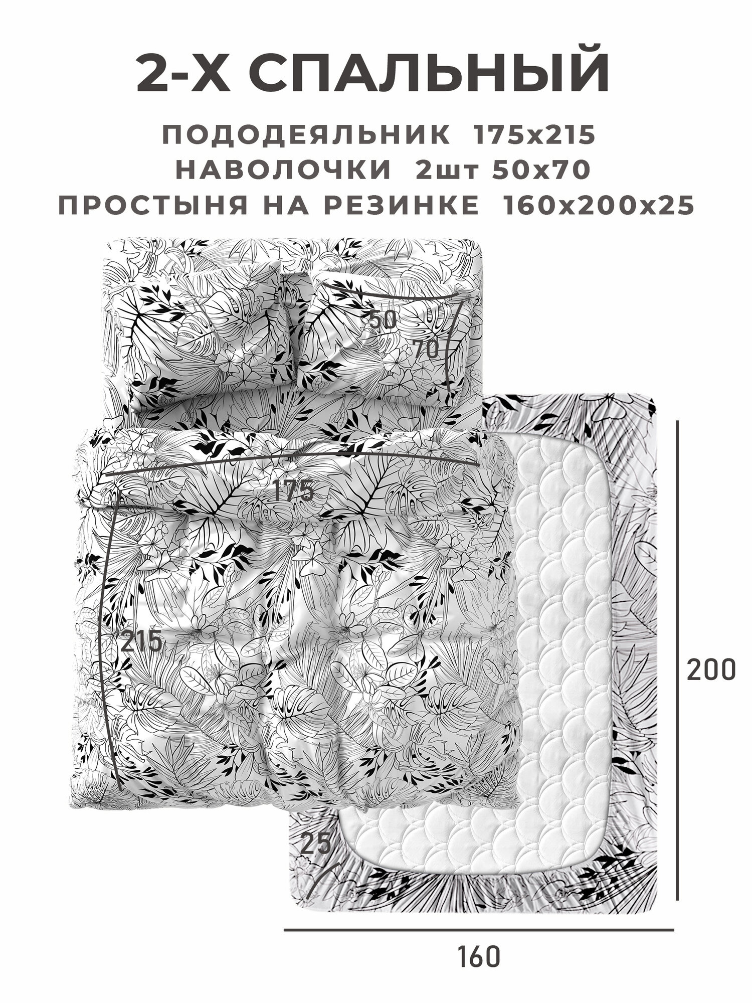 Постельное белье 2 спальное (2 нав. 50х70) Поплин, Хлопок с простыней на резинке GALTEX Амазонка — фото 1