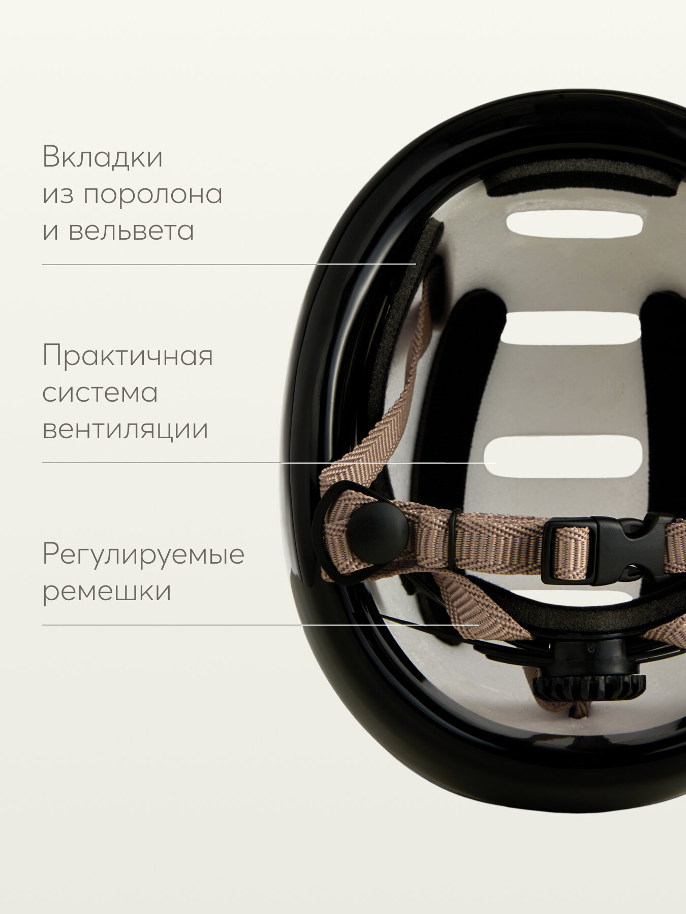50003, Шлем велосипедный детский Happy Baby STONEHEAD, для роликов и самоката, 1- 6 лет, обхват головы 46-54, бежевый — фото 1