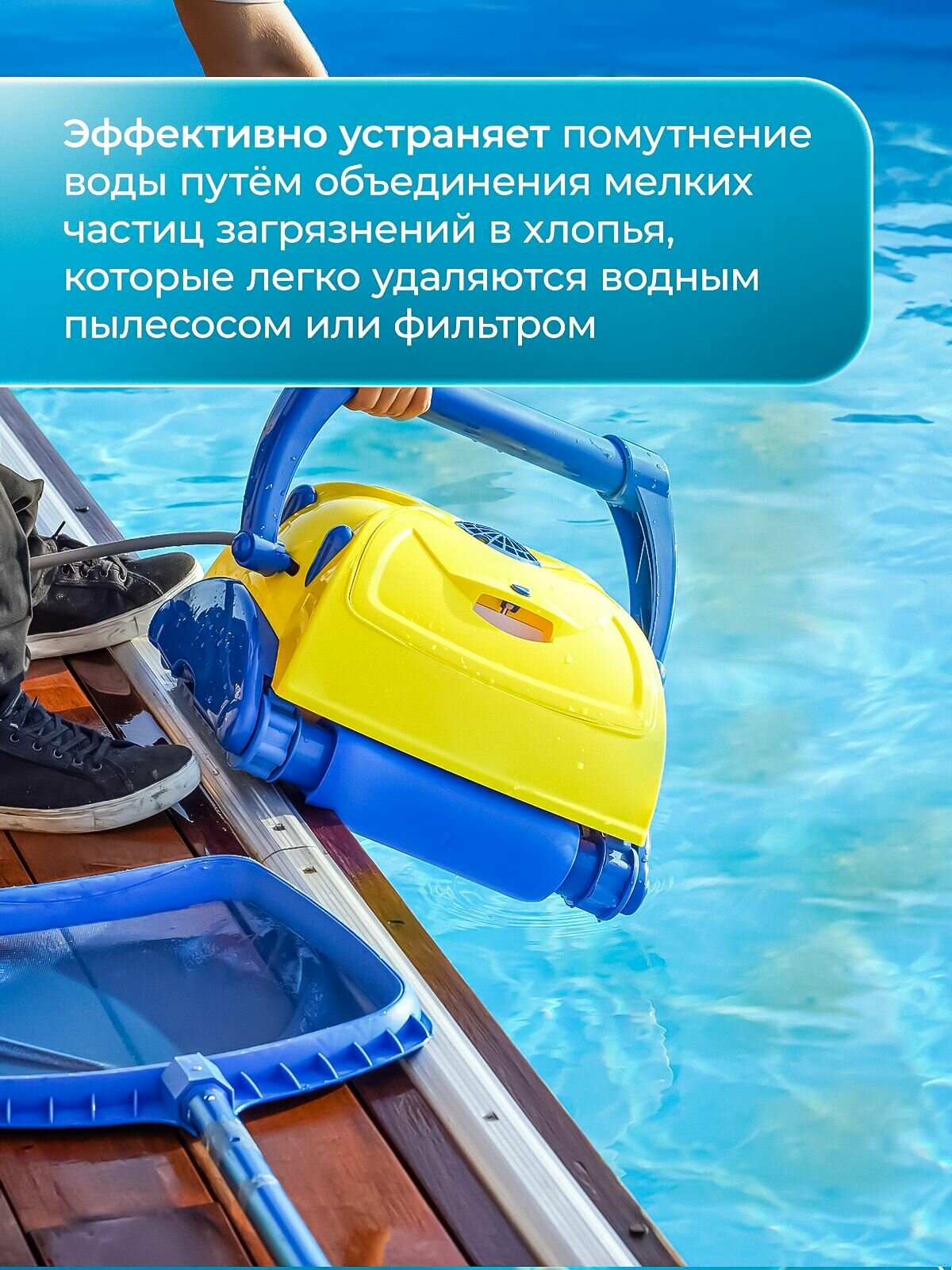 Бытовая химия для бассейна, коагулянт ДЕВОН, флокулянт жидкий, от мутности, для чистоты и прозрачности воды, 1 л. — фото 1