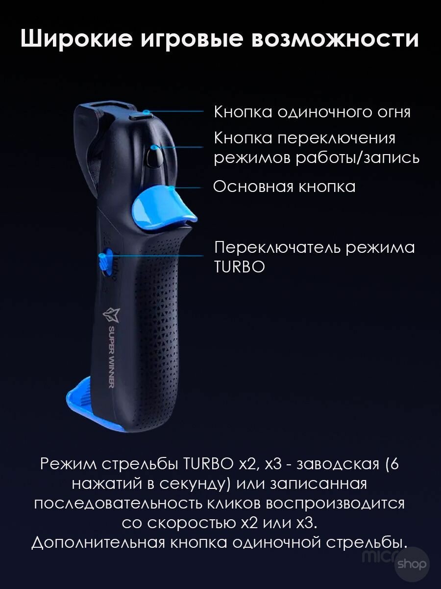 Комплект триггеров Phantom Z02 для игры на смартфоне (PUBG, CoD mobile) / Киберспорт — фото 1