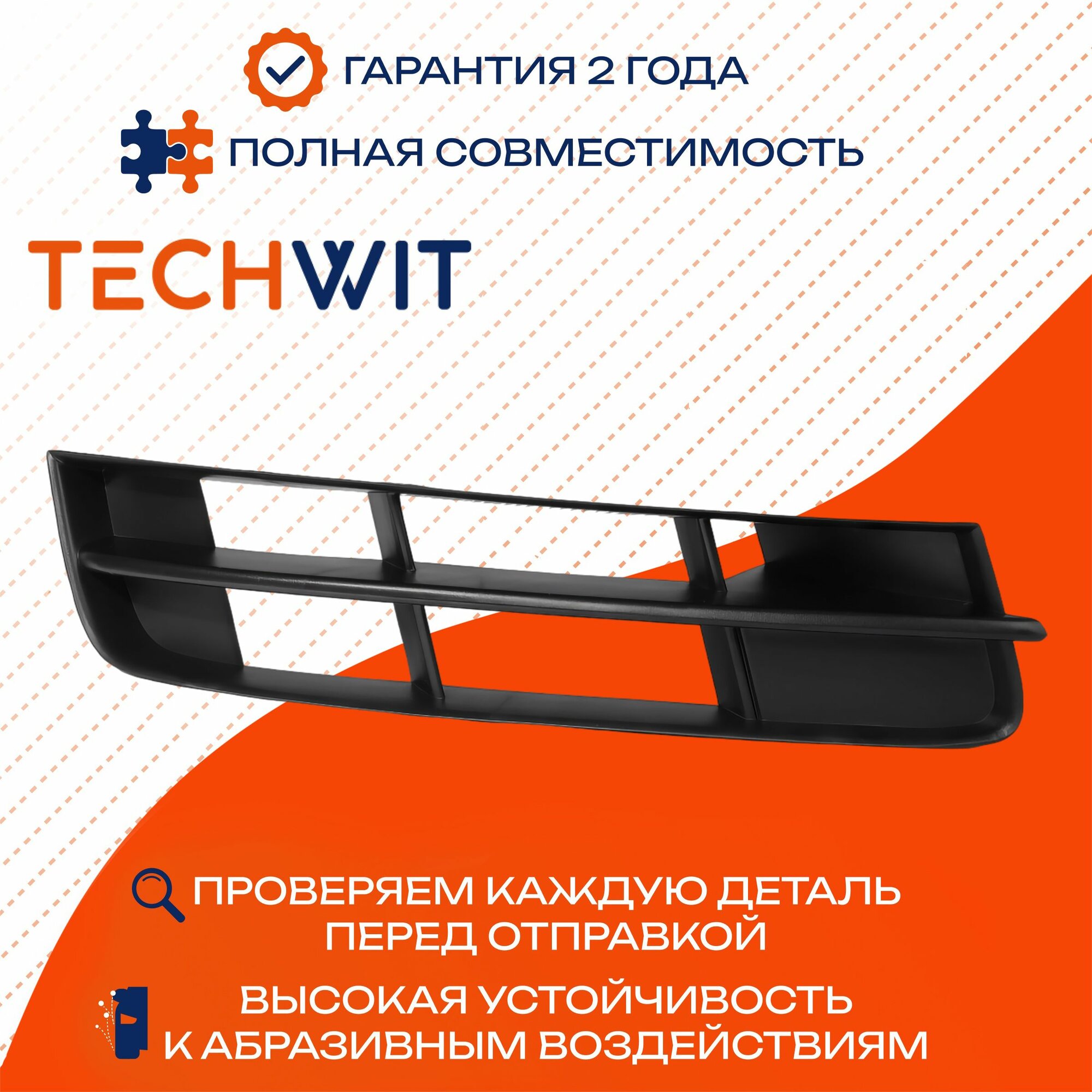 Audi Q7 решетка бампера переднего правая 4L0807682B01C Ауди Q7 2009-2015 TECHWIT