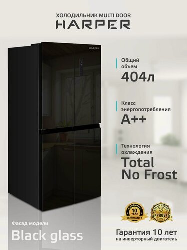 Изображение товара Холодильник трехкамерный Total No Frost 404 л / А ++ / инверторный, Harper RH6966BI, black glass
