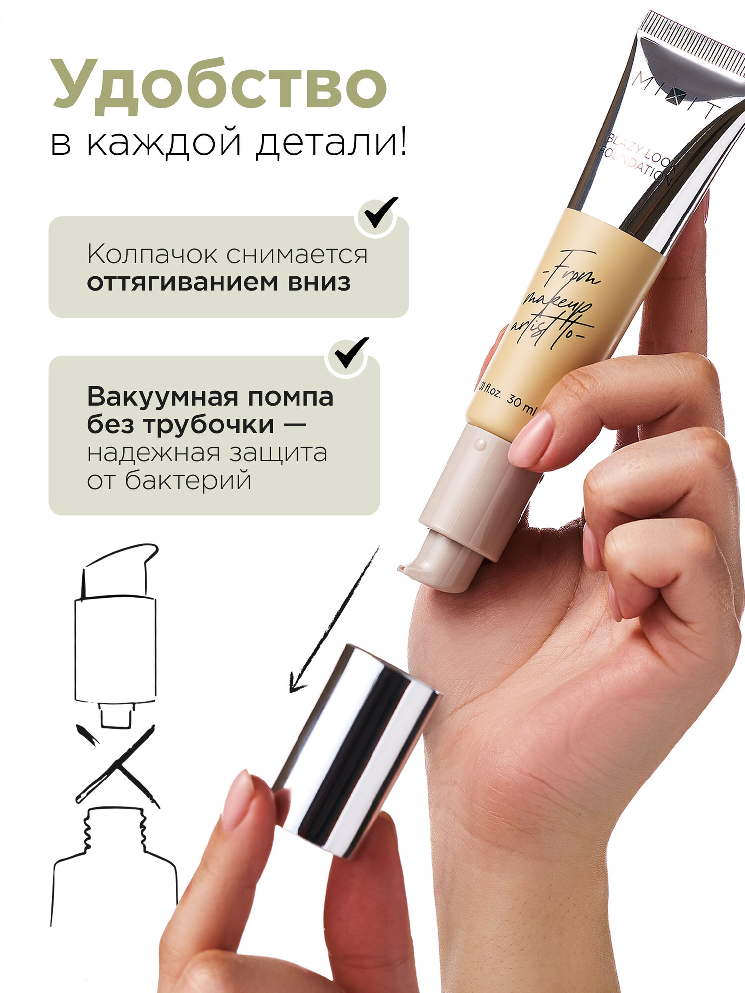 MIXIT Тональный крем с эффектом сияния с SPF 30, тон 01 слоновая кость. Декоративная косметика макияж лица MAKE UP — фото 1