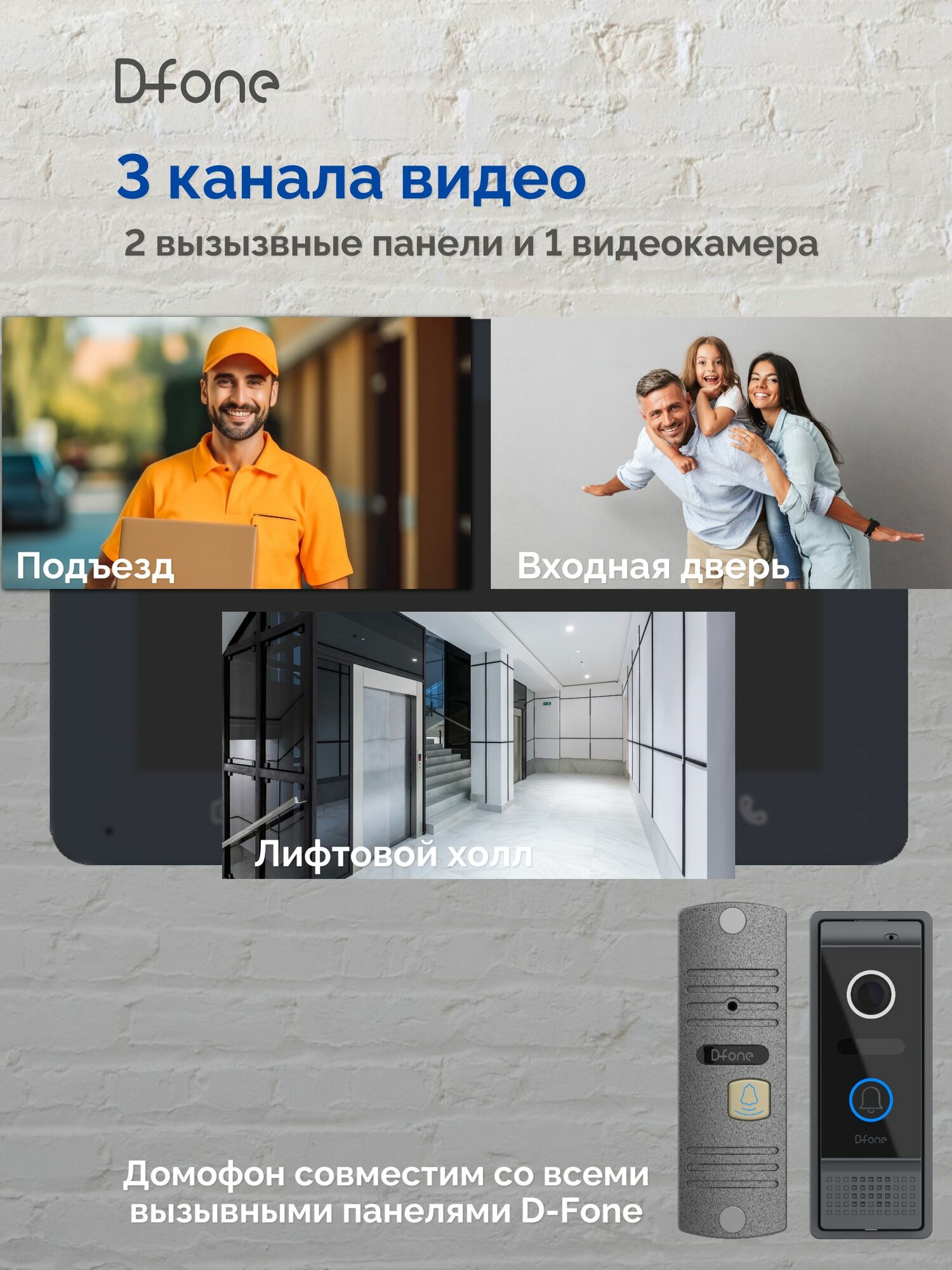 Видеодомофон для квартиры и частного дома D-fone Smart 7 с Wi-Fi и записью, черный — фото 1