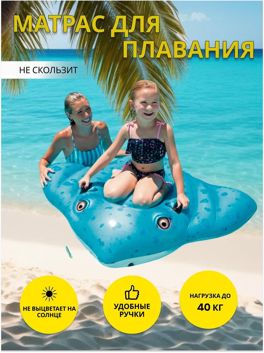 Надувной плот Intex "Скат", ПВХ, голубой/белый, 40 кг, для плавания