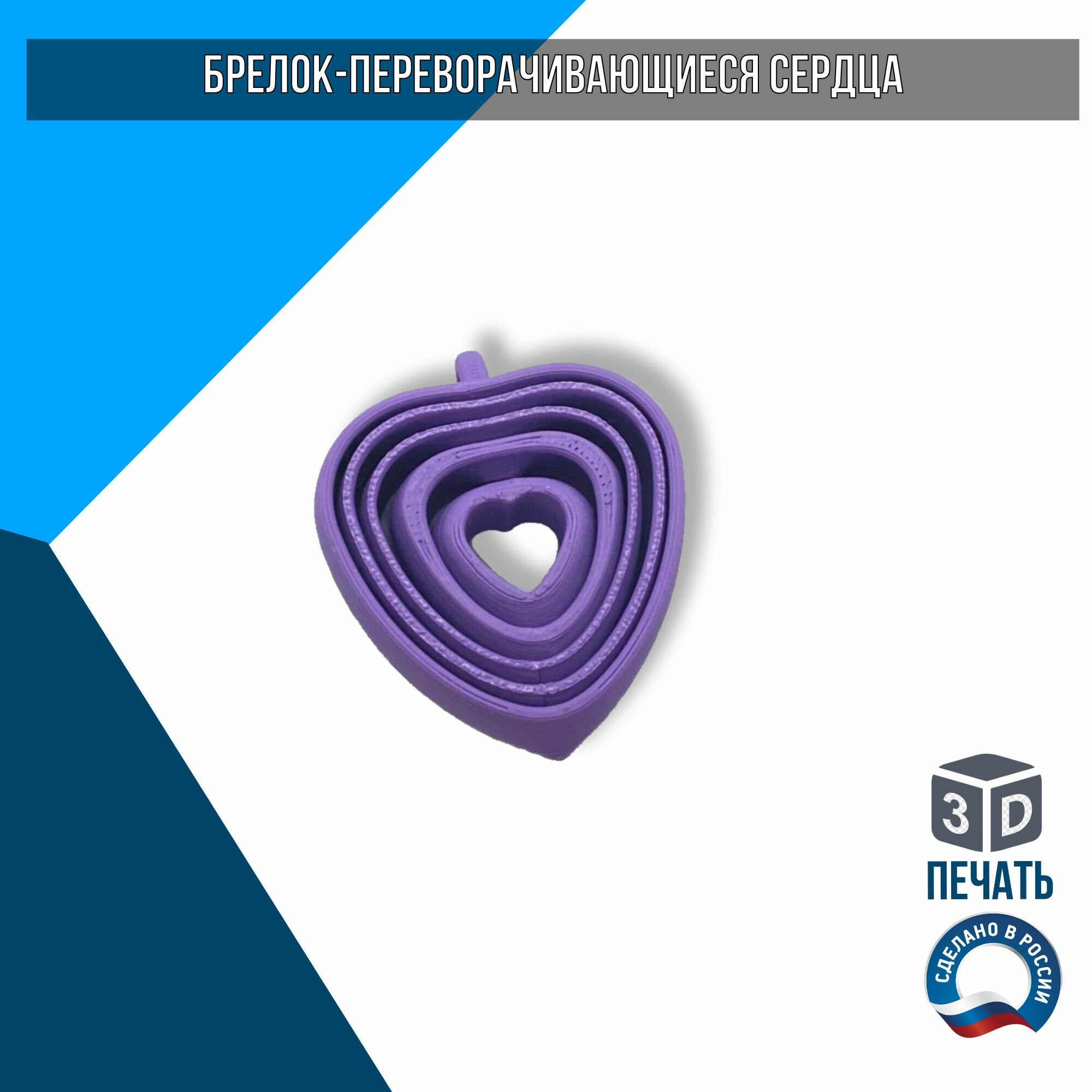 Чокер Завод 3D Технологий фиолетовый