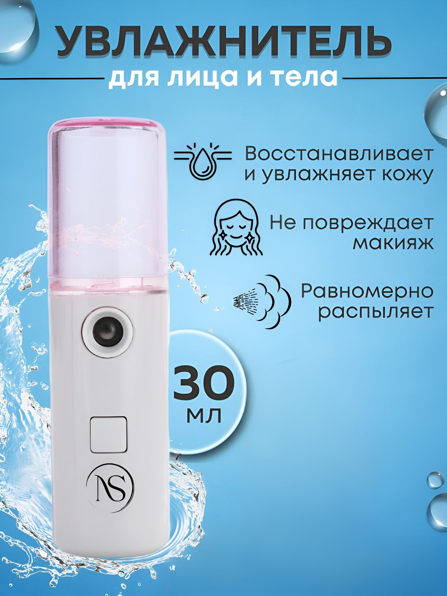 Портативный мини-увлажнитель для лица с подсветкой, светло-фиолетовый