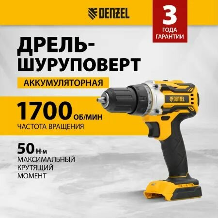 Дрель-шуруповерт аккумуляторная, бесщет. BLDL-18-0 Li-Ion, 18 В Denzel, 26141