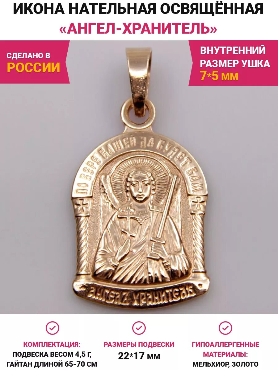 Подвеска FAVORITPRESENT, золотистый