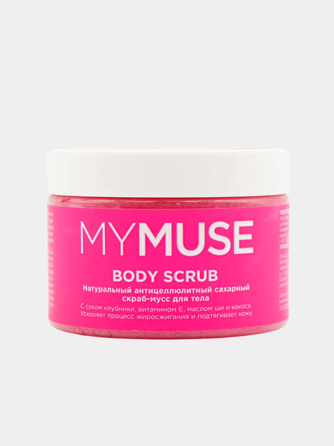 Скраб для тела MY MUSE, клубника, 300мл, для всех типов кожи — фото 1