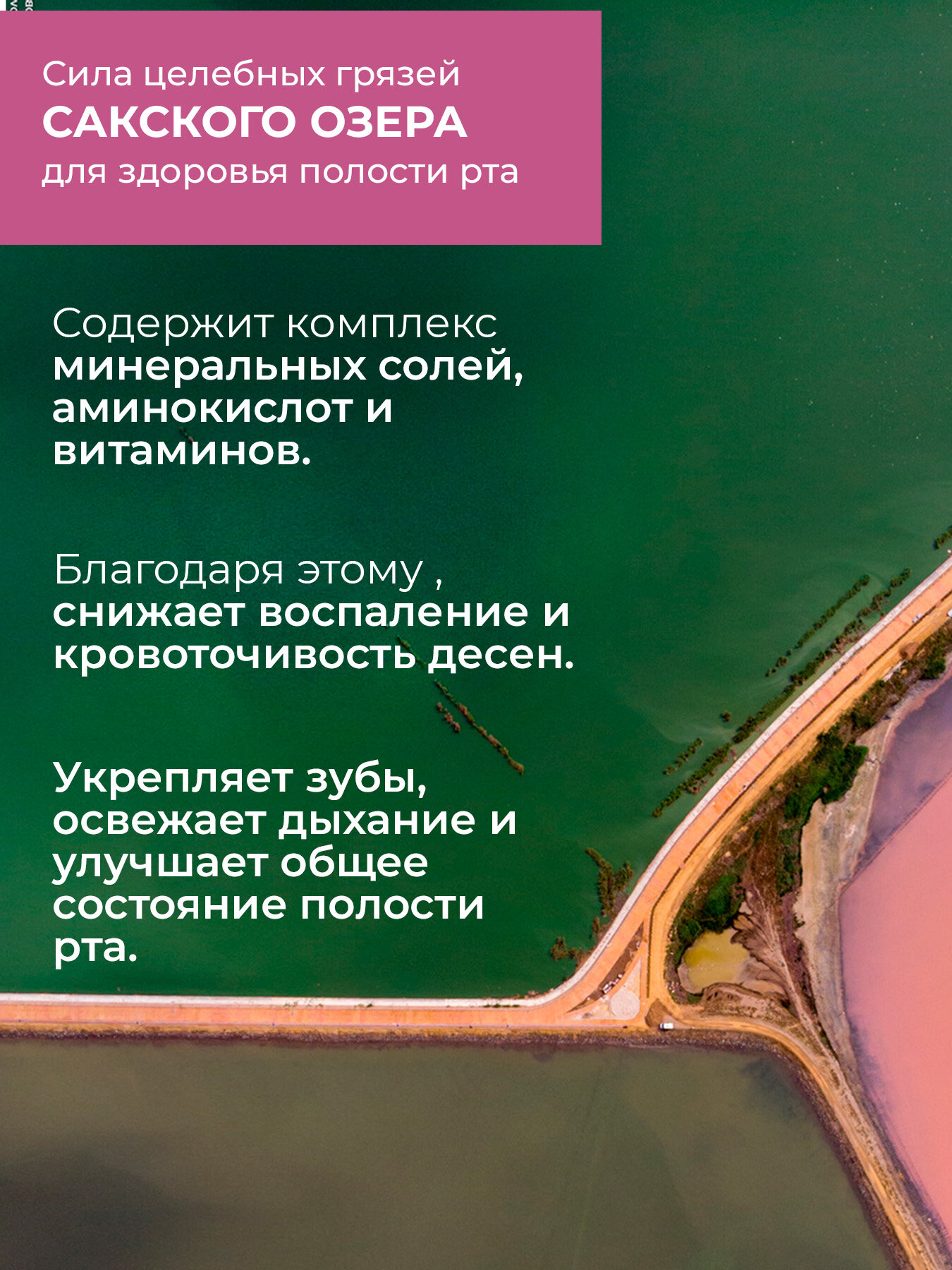 Аквабиолис Ополаскиватель для полости рта при воспалении десен — фото 1