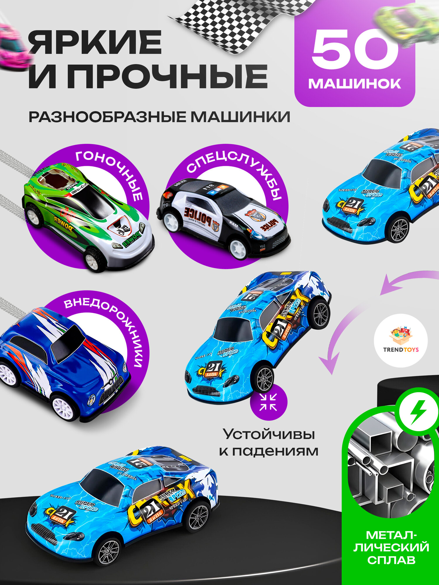 Набор машинок TrendToys машинки для мальчиков в боксе 50 штук — фото 1