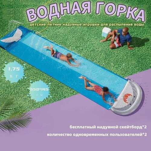 Изображение товара Горка водная дорожка детская Cute Shark надувная подушка для распыления воды 550*145cm