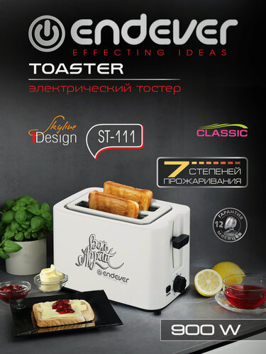 Изображение товара Тостер для хлеба Endever ST-111, 7 режимов поджаривания / функции отмены, центрирования / автоматический выброс тостов