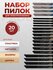 Пилки для лобзика 20 шт по дереву и металлу / Набор пилок для эле...