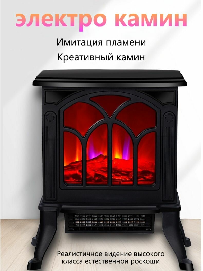 Камин электрический JUNTOU ZYJ3202000Вт