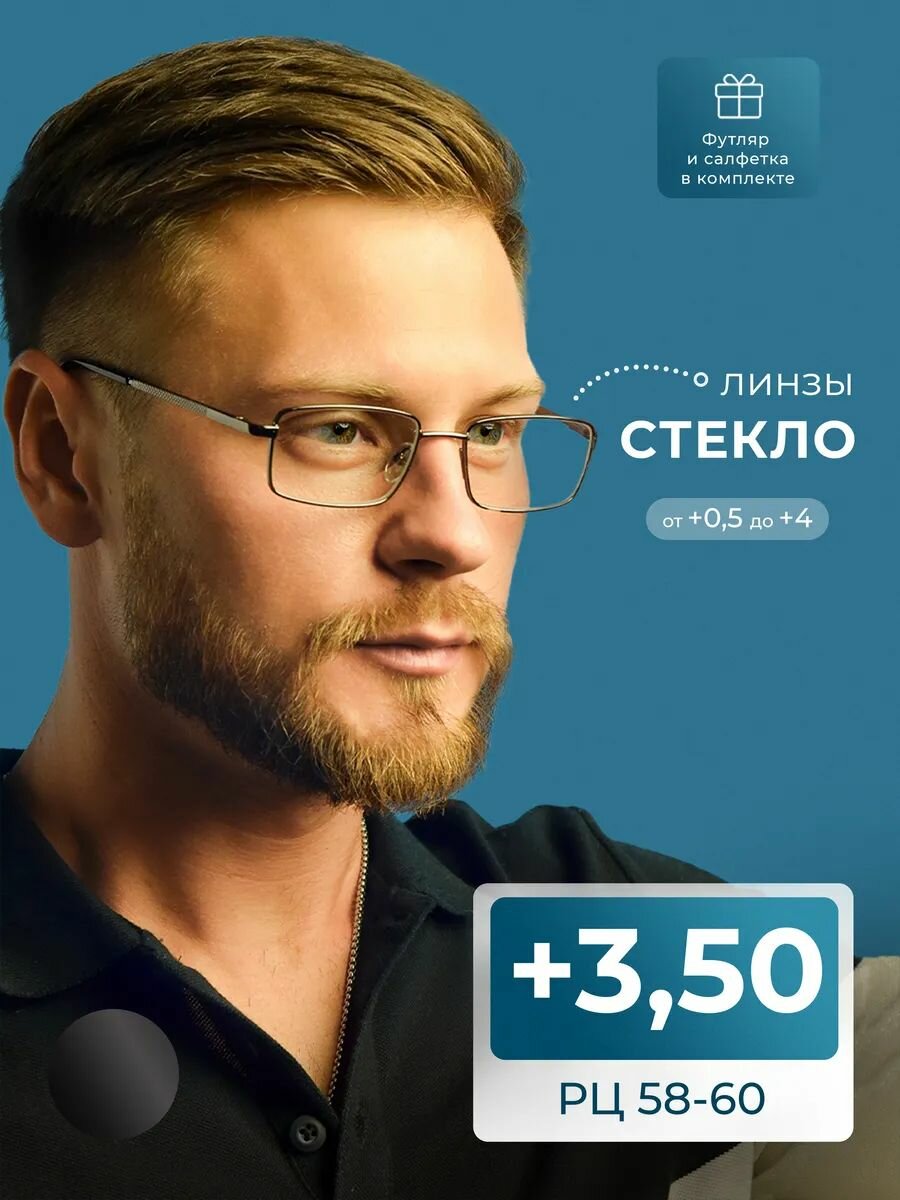 Очки 58-60 со стеклянной линзой (+3.50) Fedrov 569 C2, цвет серый, линза стекло, с футляром, РЦ 58-60 фото