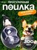 Поилка прогулочная фигурная, 300 мл, с мягким носиком, чёрная