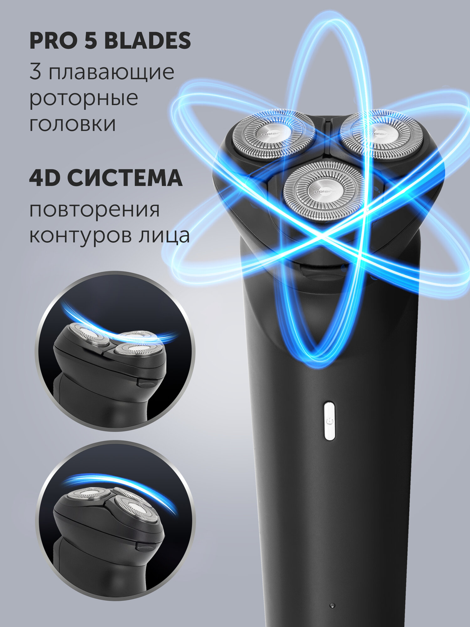 Электрическая бритва Polaris PMR 0411RC ProLong 4D Li+, черный — фото 1