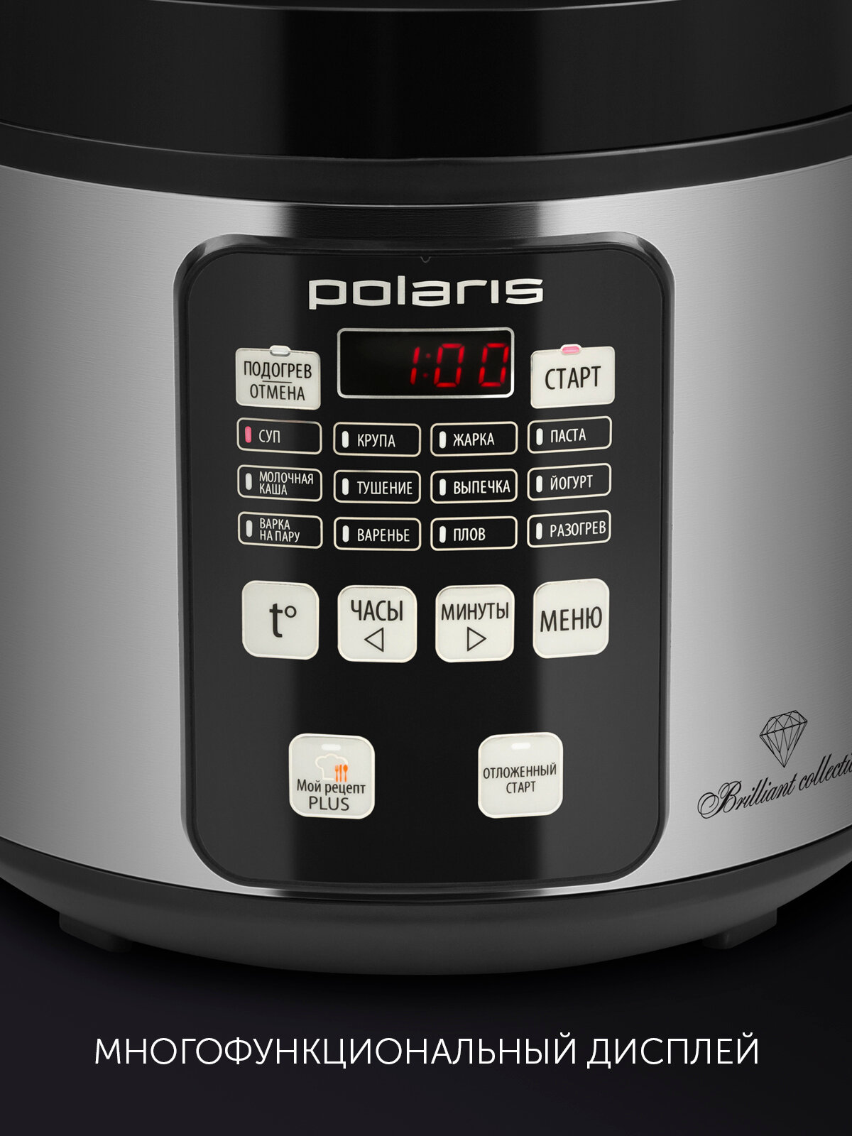 Мультиварка Polaris PMC 0593AD с чашей 5 литров, 48 автопрограмм, 770 Вт. — фото 1
