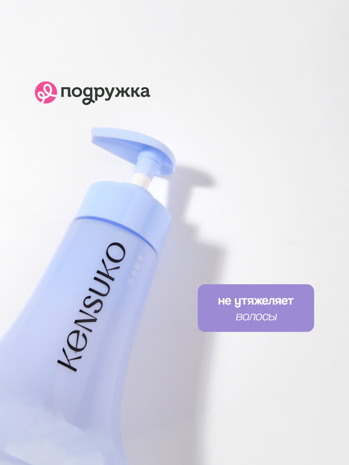 Изображение Кондиционер для волос KENSUKO SILIKON-FREE 300 мл