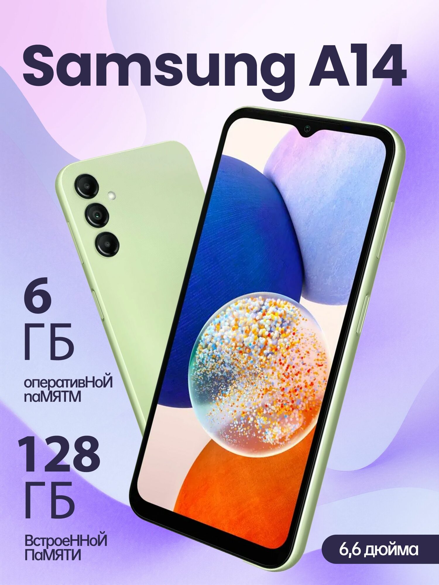 Смартфон Samsung Galaxy A14 Global 6/128 ГБ зеленый, Samsung Смартфон A14