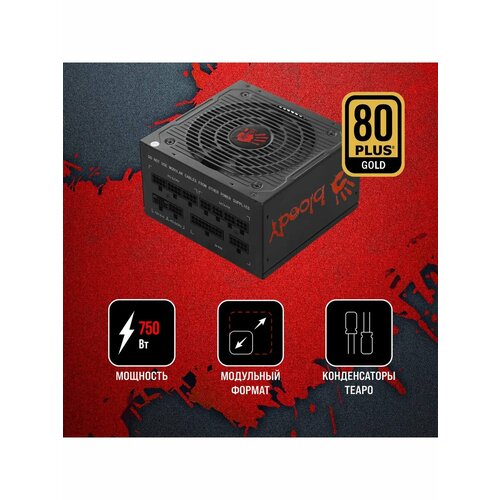 Блок питания BLOODY BD-PS650B 650Вт 120мм черный retail 12952₽