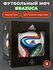 Футбольный мяч Adidas Brazuca, 2014, размер 5, искусственная кожа