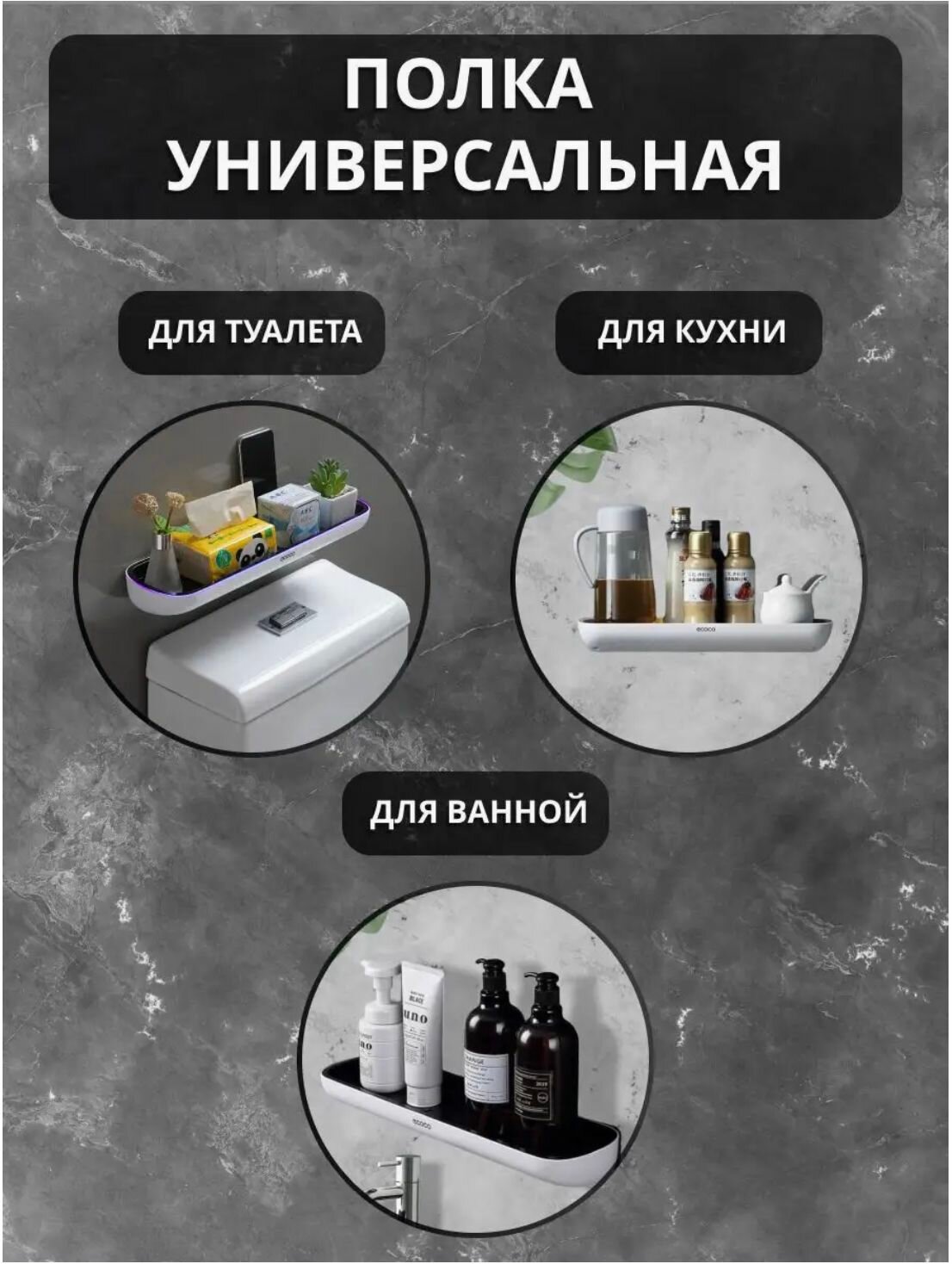 Полка для ванной Ecoco, пластик, самоклеящаяся, бело-чёрная, 42 см — фото 1