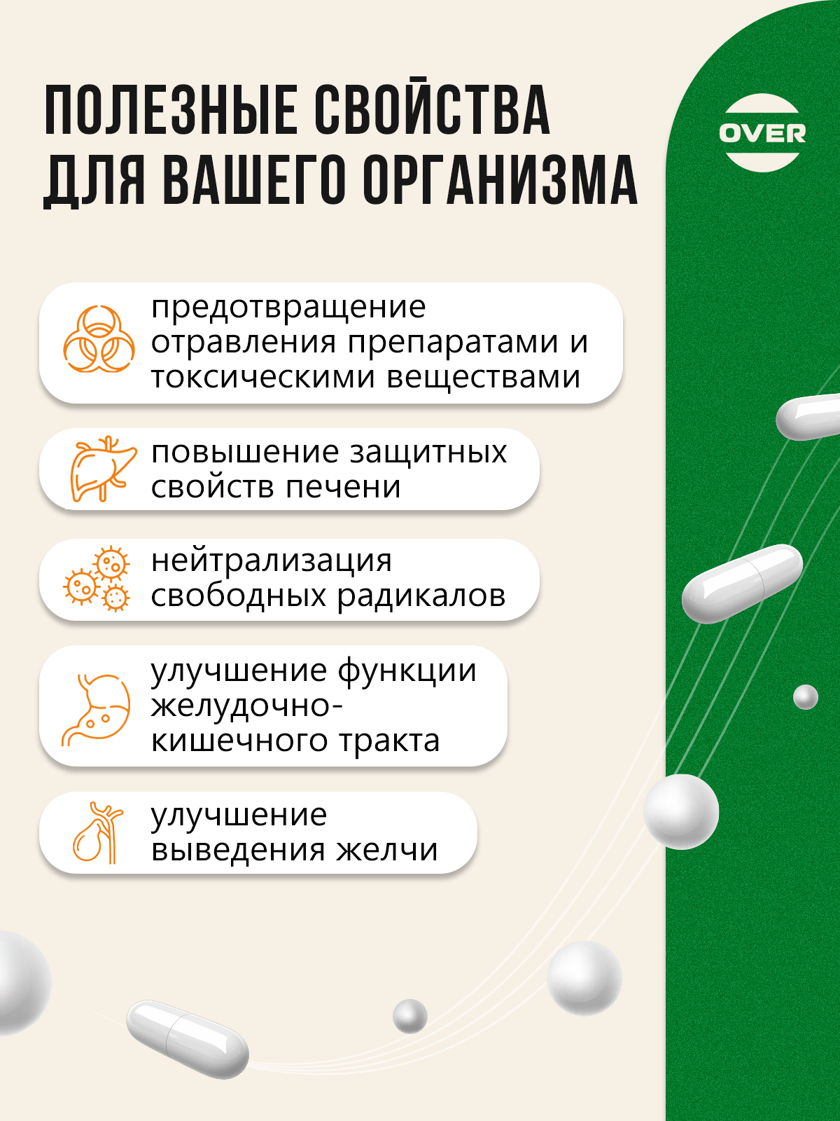 Изображение Расторопши экстракт, витамины для восстановления и защиты печени, гепатопротектор 30 капсул