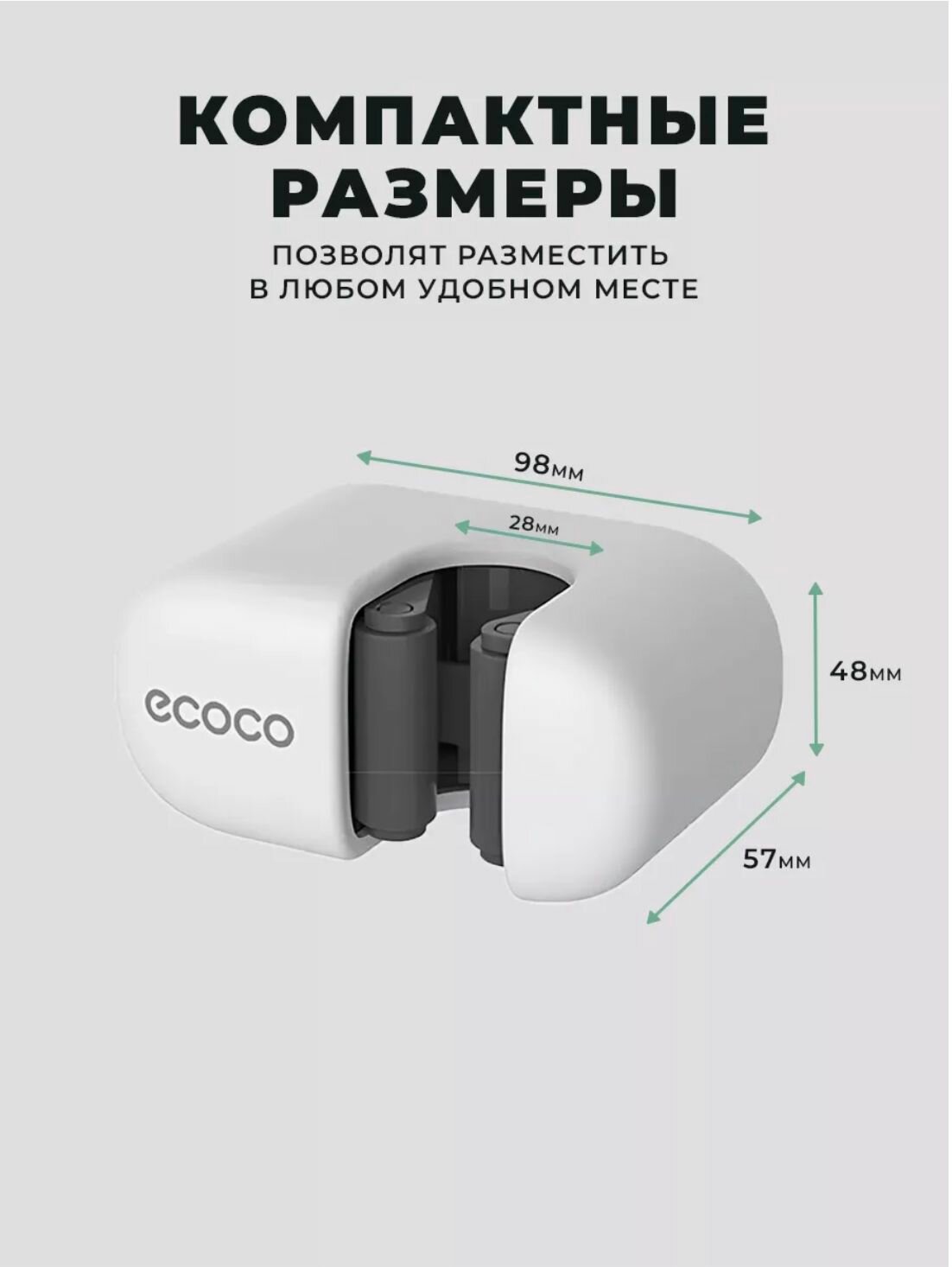 Держатель для швабры Ecoco, настенный, пластиковый, самоклеящийся, белый, 2 шт — фото 1