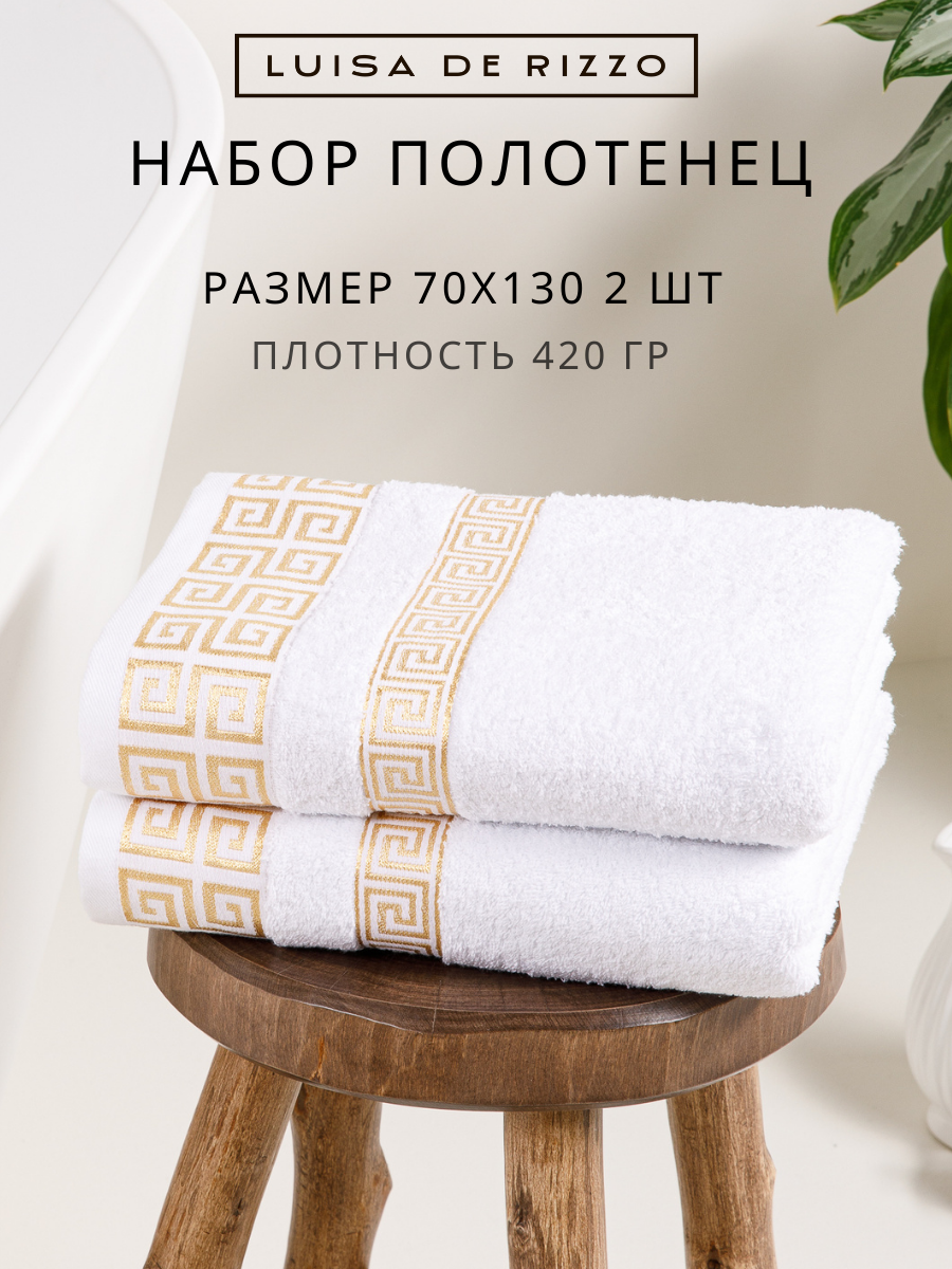 Полотенце банное махровое набор 2 шт белый