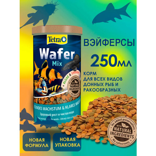 Корм для аквариумных рыб Tetra Wafer Mix 250 мл (пластинки)