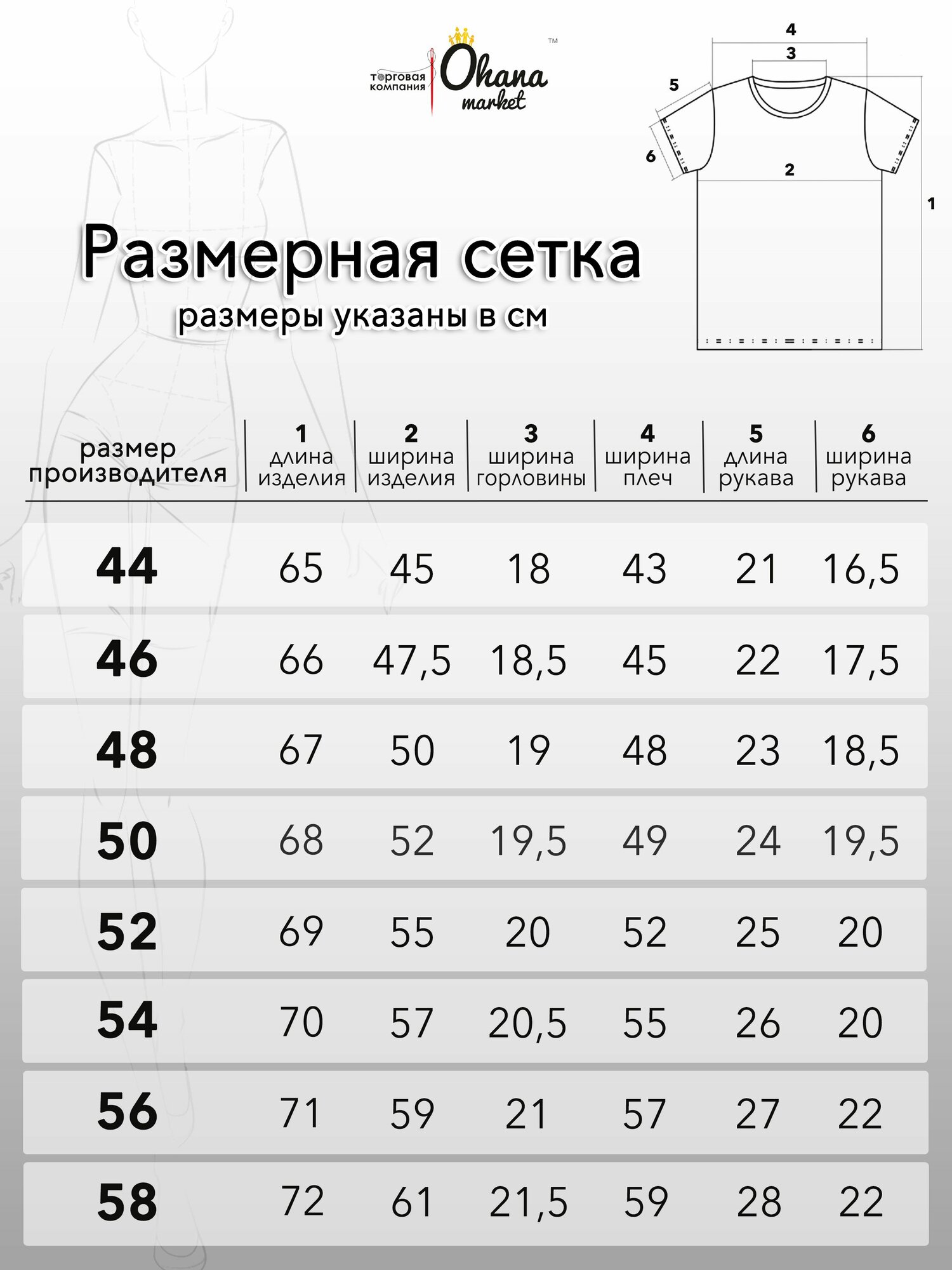 Футболка Ohana market базовая, размер 50, бежевый — фото 1