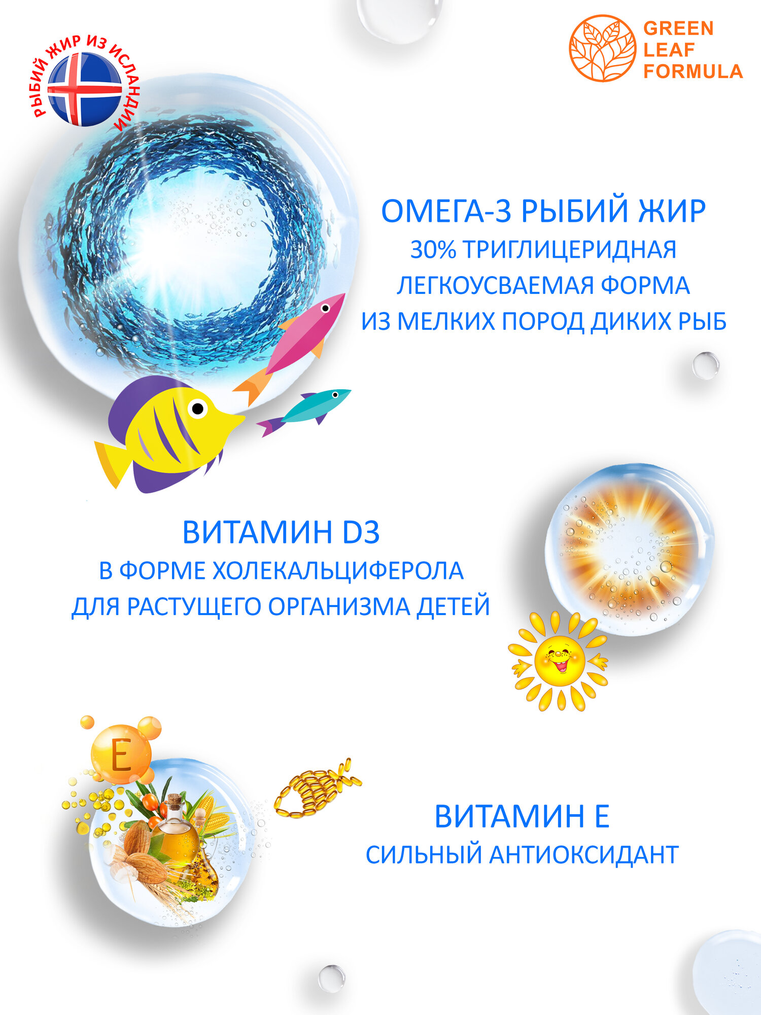 Омега 3 витамины для детей от 3 лет, рыбий жир в капсулах с витаминами D3 и Е со вкусом клубники, KID's OMEGA-3 Fish oil — фото 1