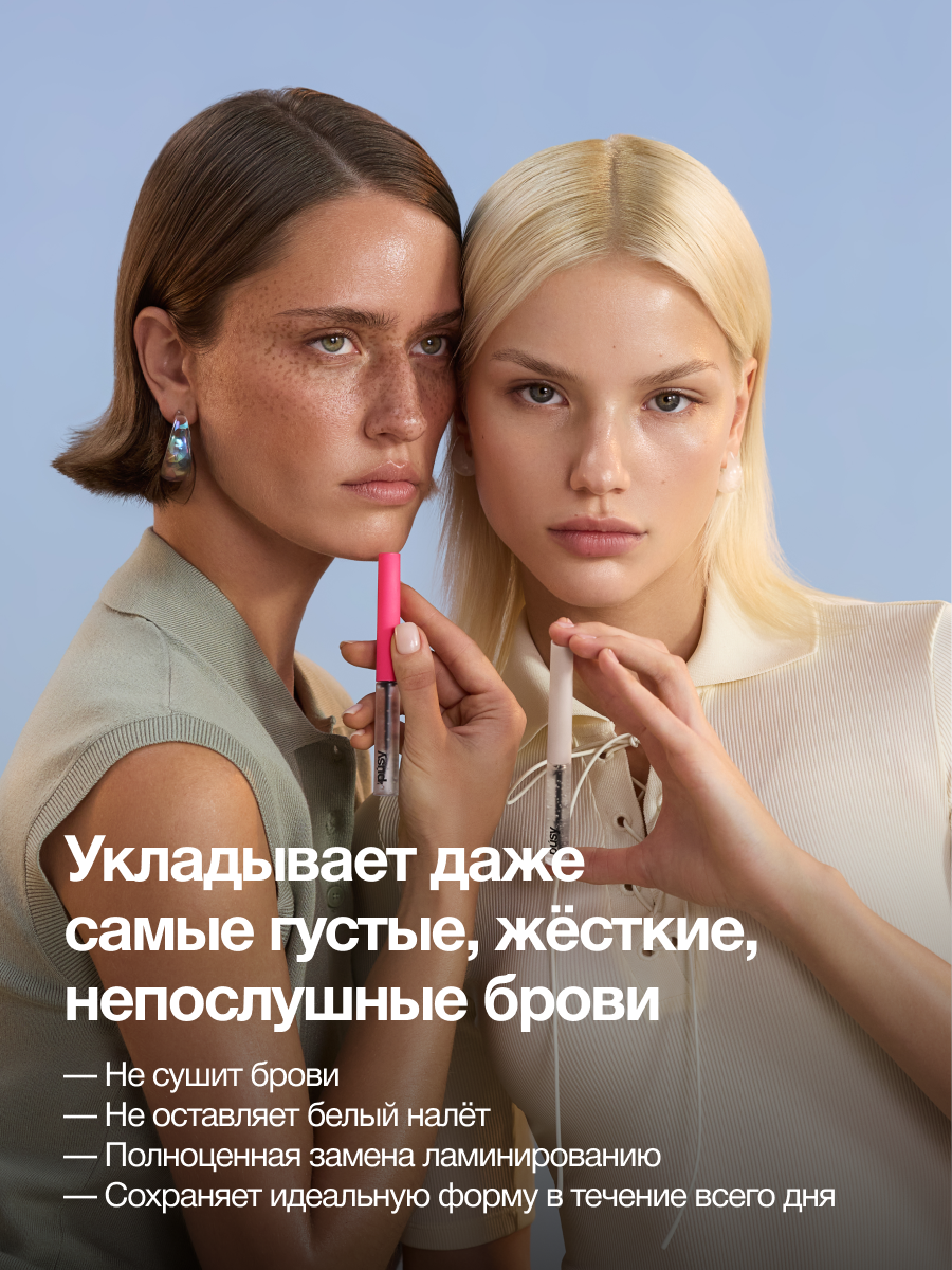 PUSY Гель для бровей фиксатор с эффектом ламинирования и долговременной укладки, 5 мл — фото 1