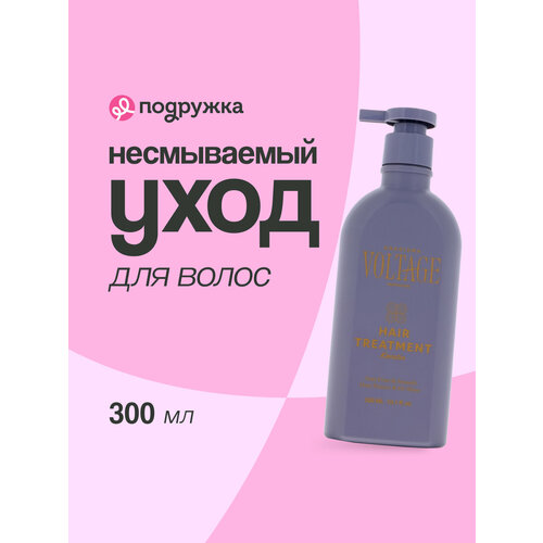 Несмываемый уход для волос KHARISMA VOLTAGE SALON PROFESSIONAL SERIES с кератином 300 мл